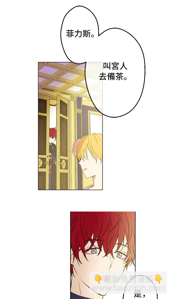 第38话 你说谁更高？23