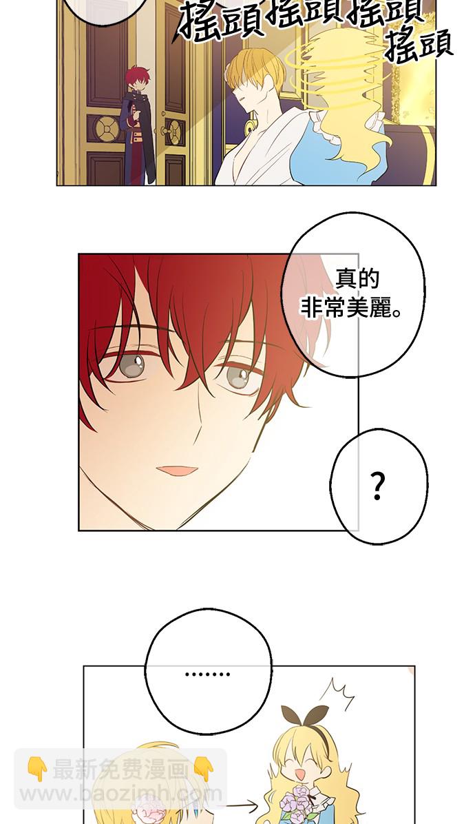 第38话 你说谁更高？25