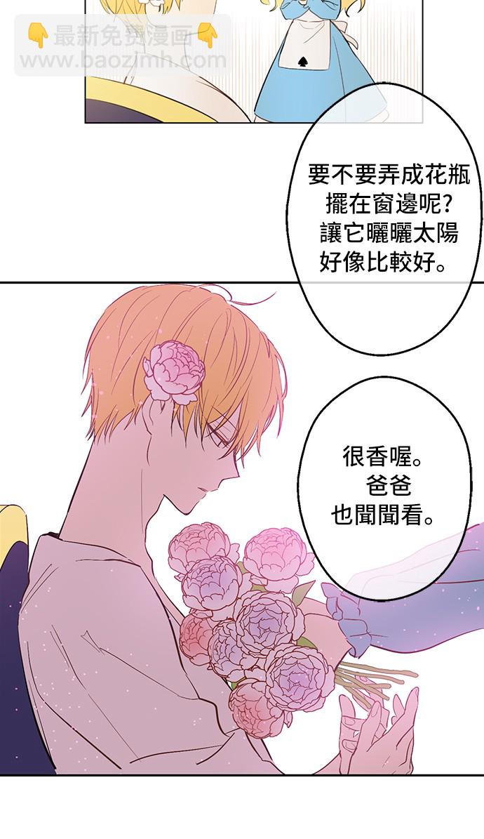 第38话 你说谁更高？26