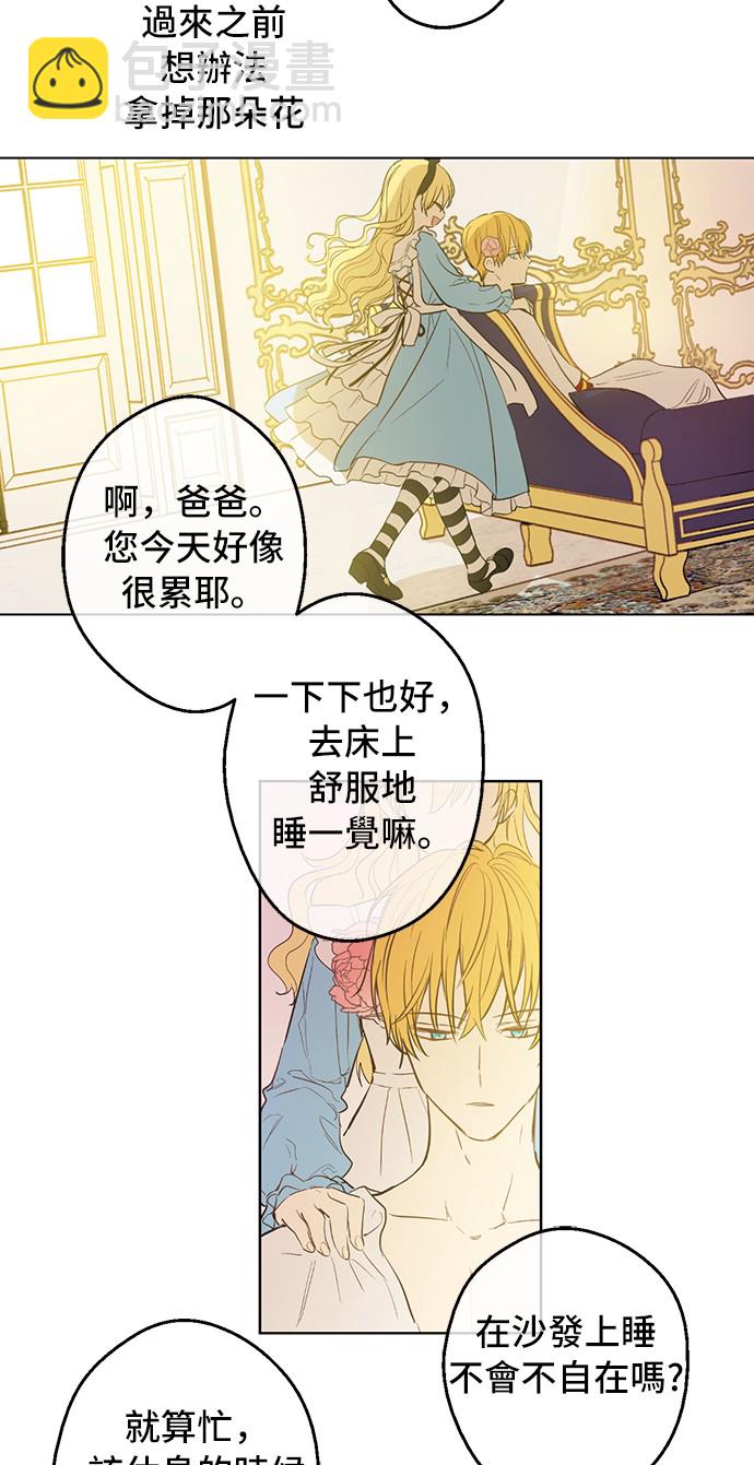 第38话 你说谁更高？29