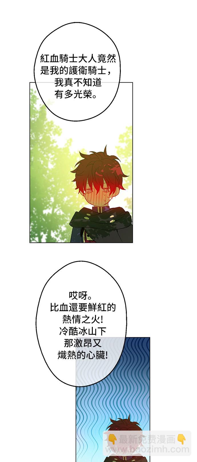 第38话 你说谁更高？3