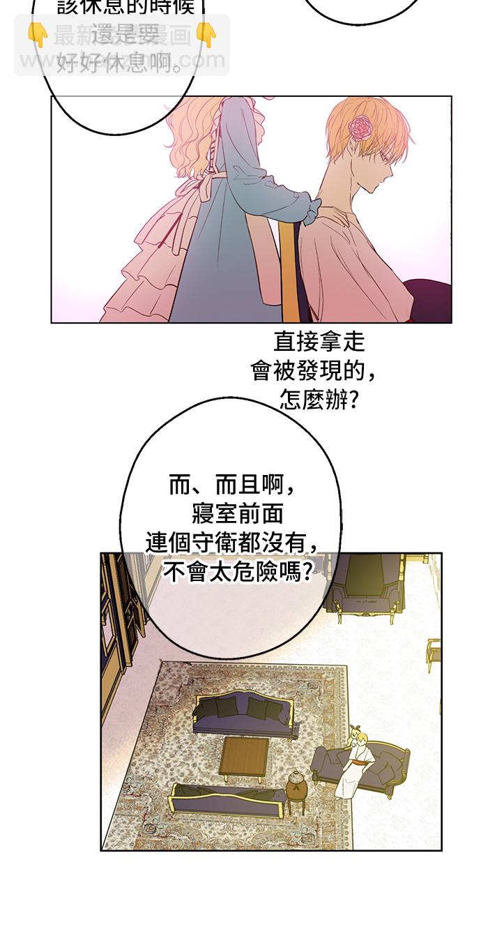 第38话 你说谁更高？30