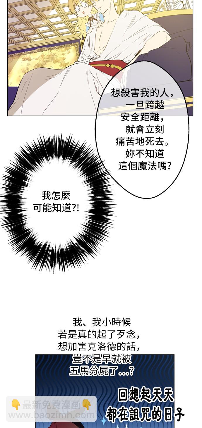第38话 你说谁更高？32