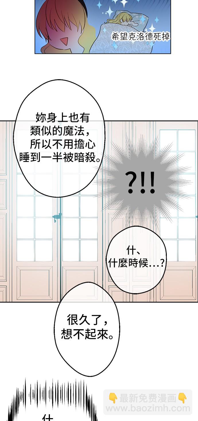 第38话 你说谁更高？33