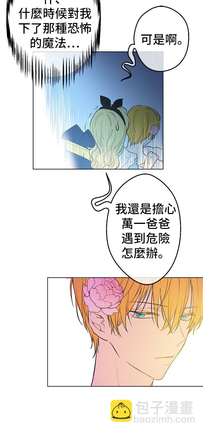 第38话 你说谁更高？34