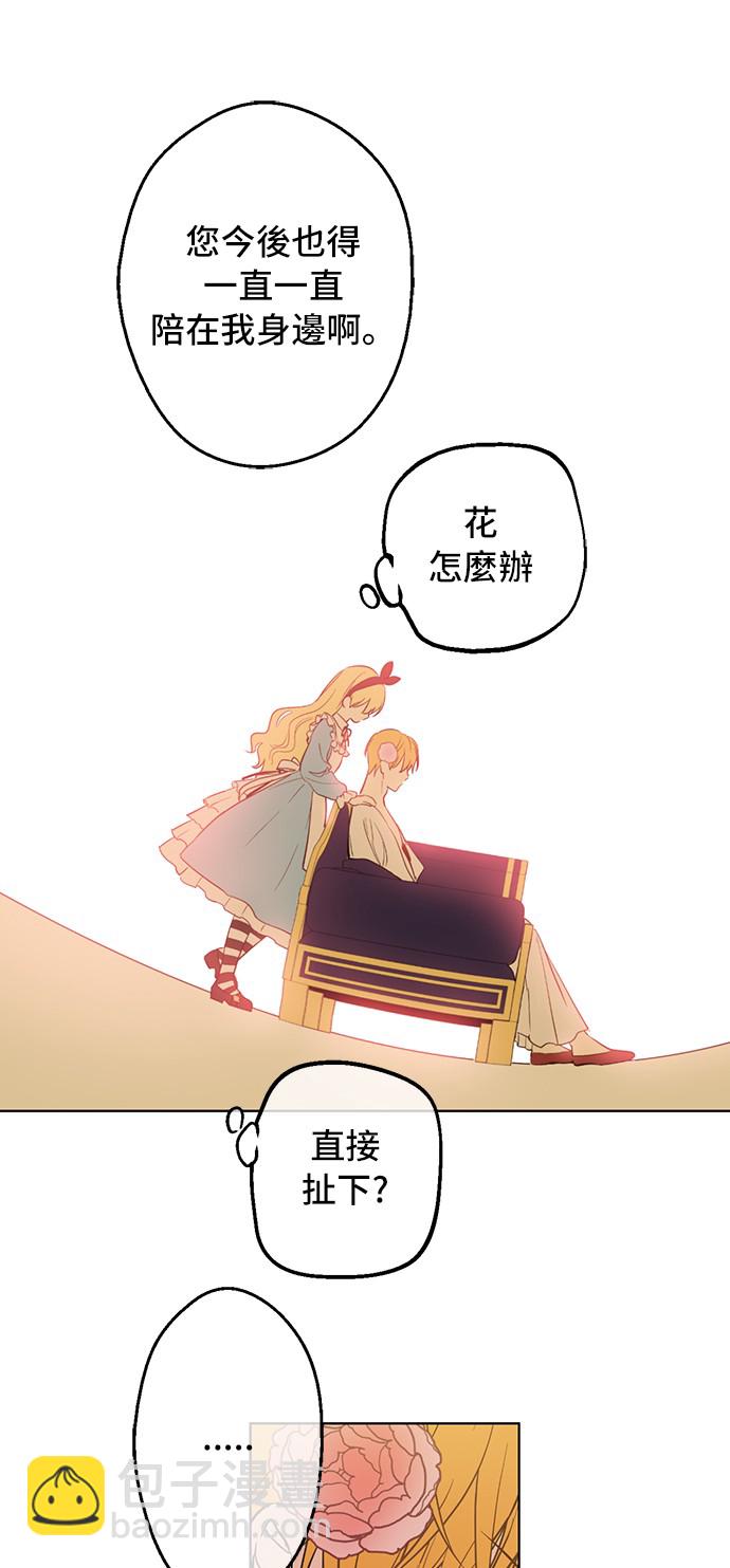 第38话 你说谁更高？35