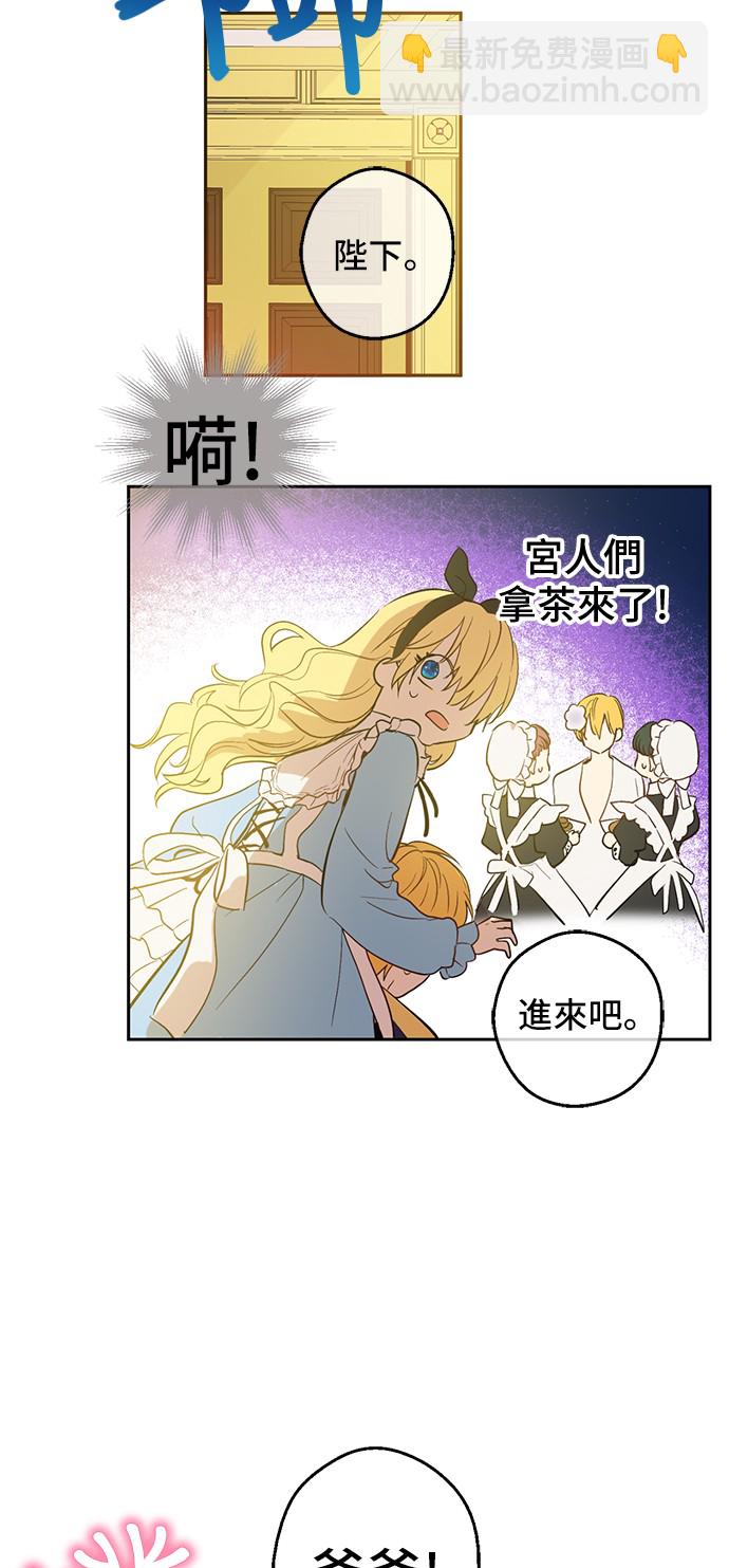 第38话 你说谁更高？37