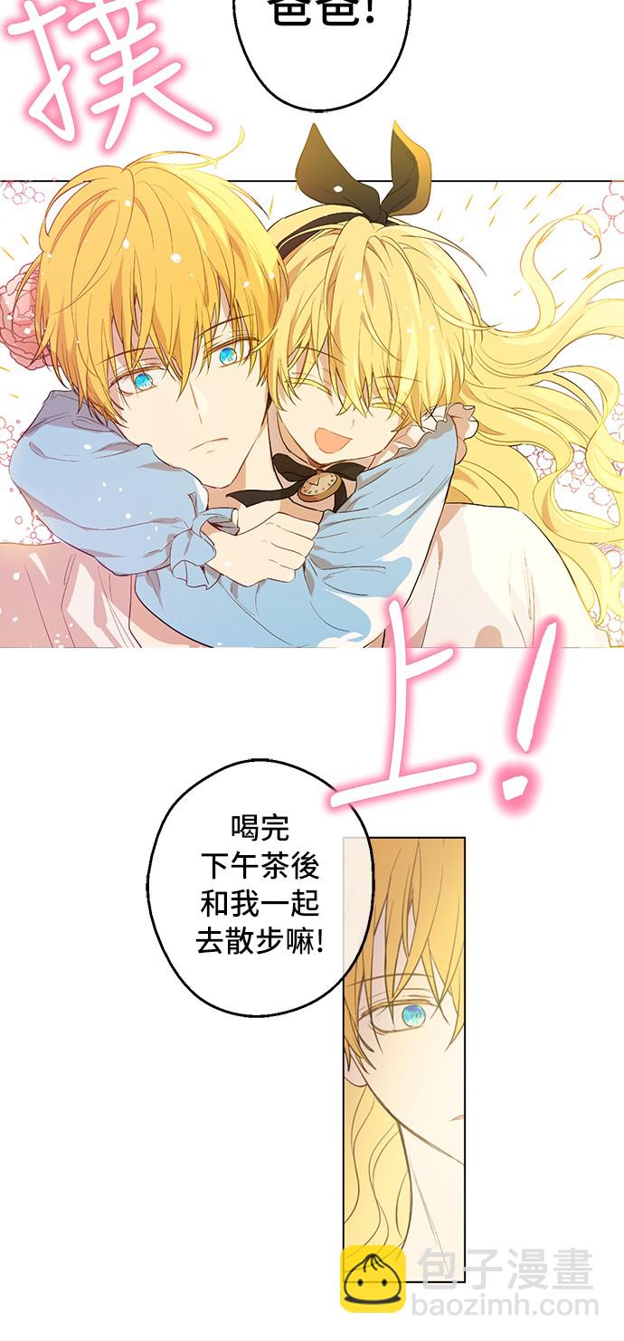 第38话 你说谁更高？38