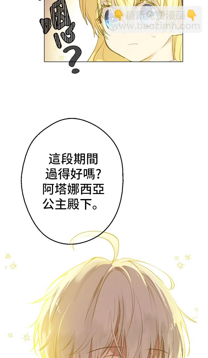 第38话 你说谁更高？48