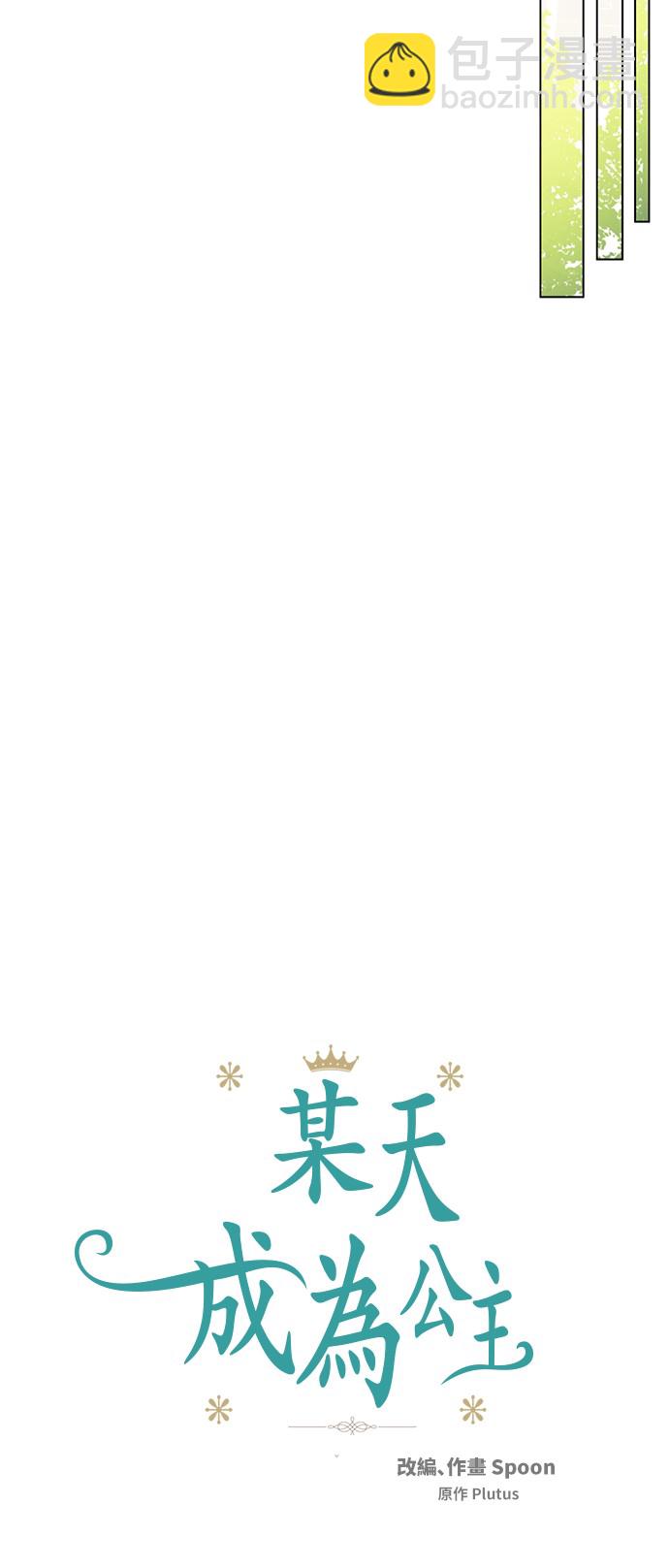 第38话 你说谁更高？5