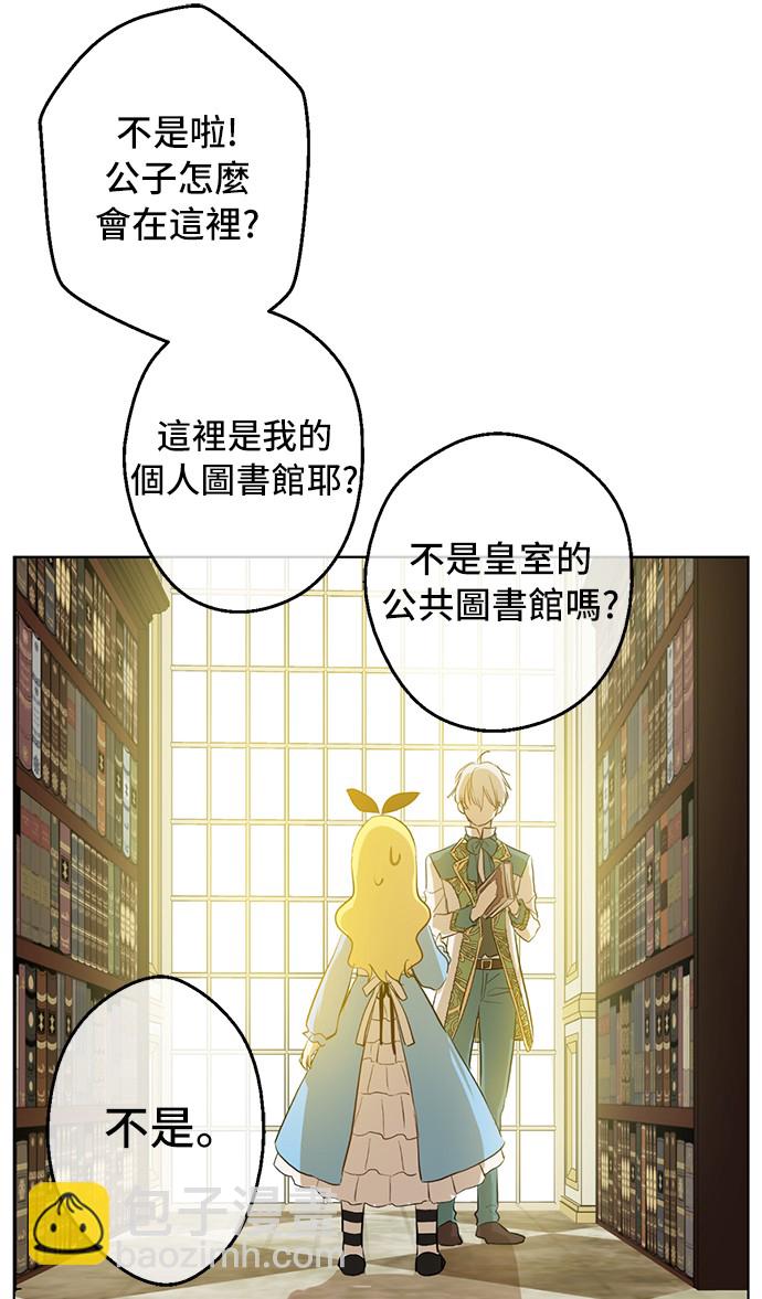 第38话 你说谁更高？55