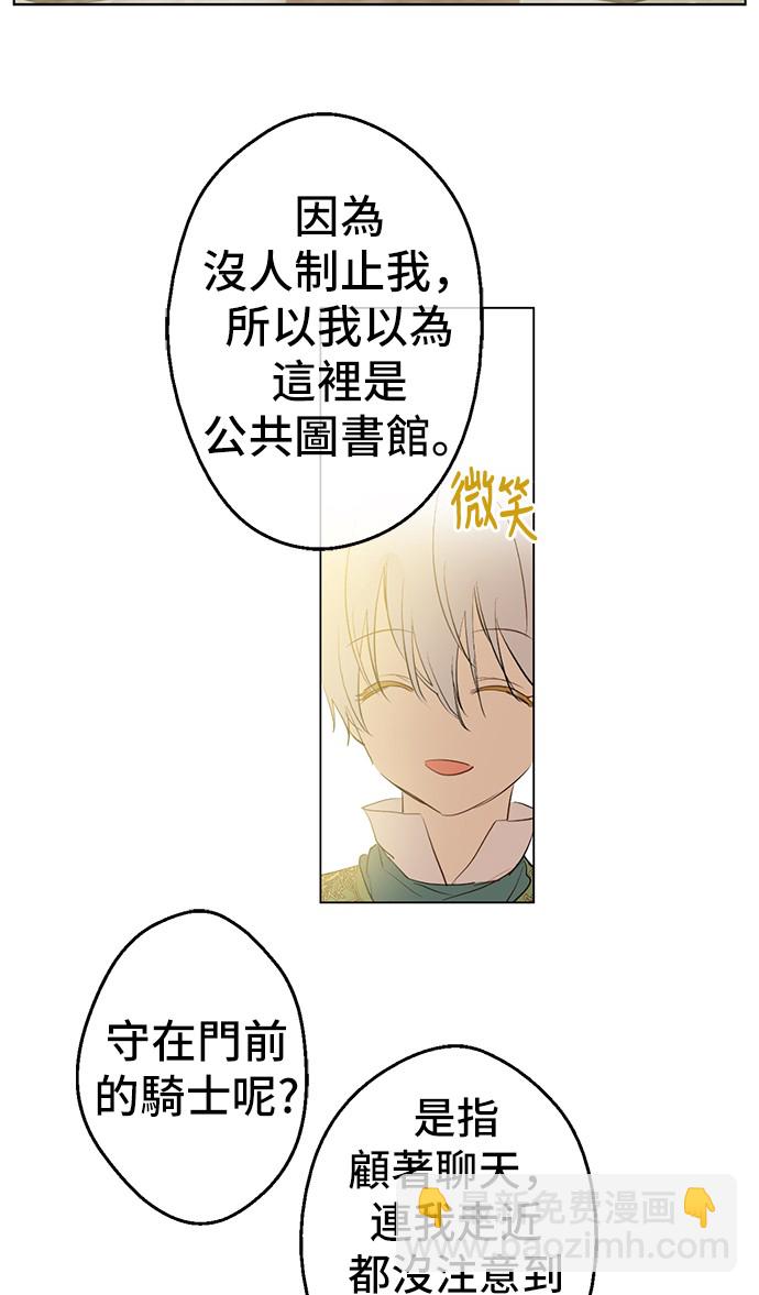 第38话 你说谁更高？56