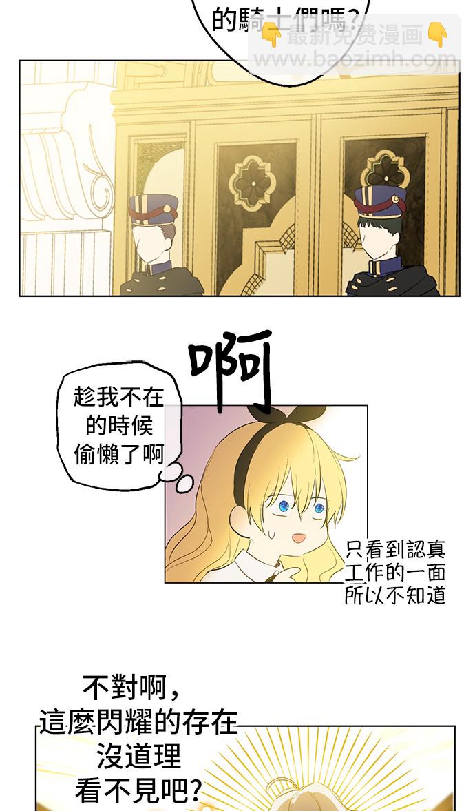 第38话 你说谁更高？57