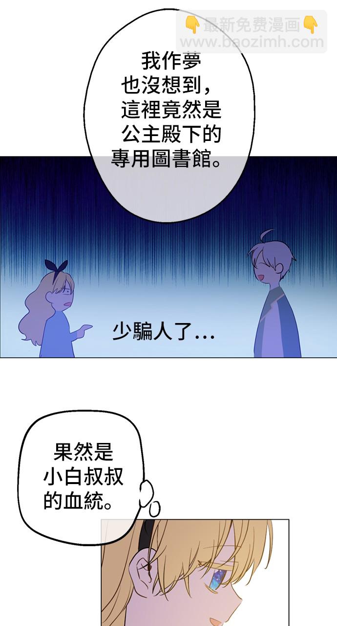 第38话 你说谁更高？59
