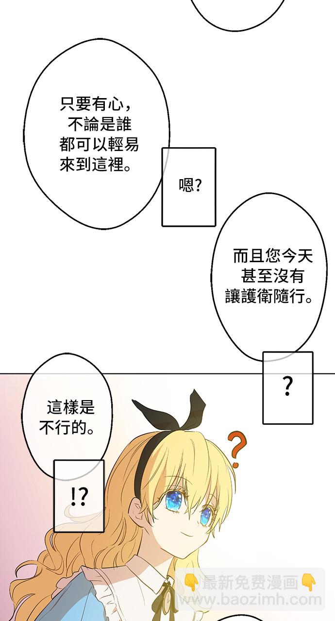 第38话 你说谁更高？61