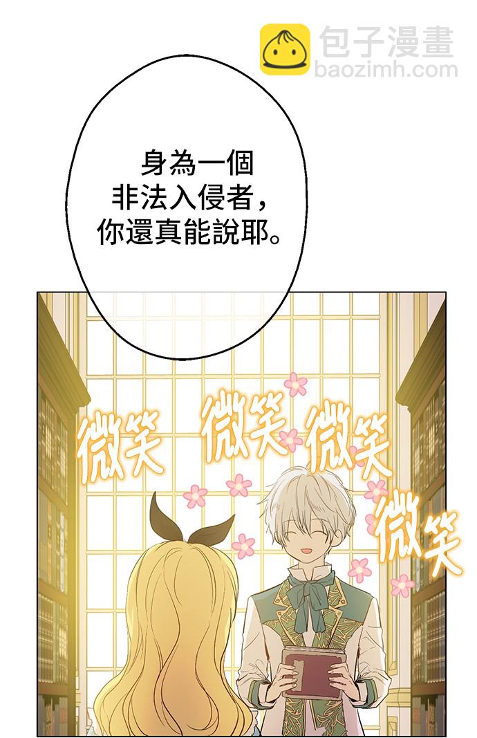 第38话 你说谁更高？63