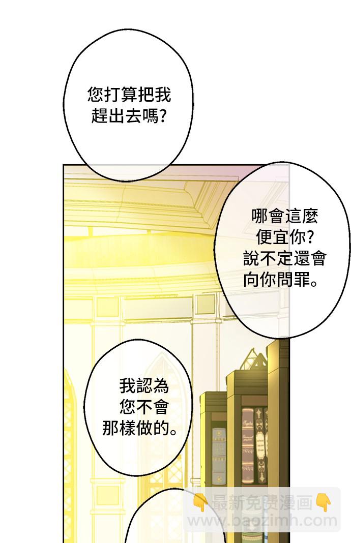 第38话 你说谁更高？64