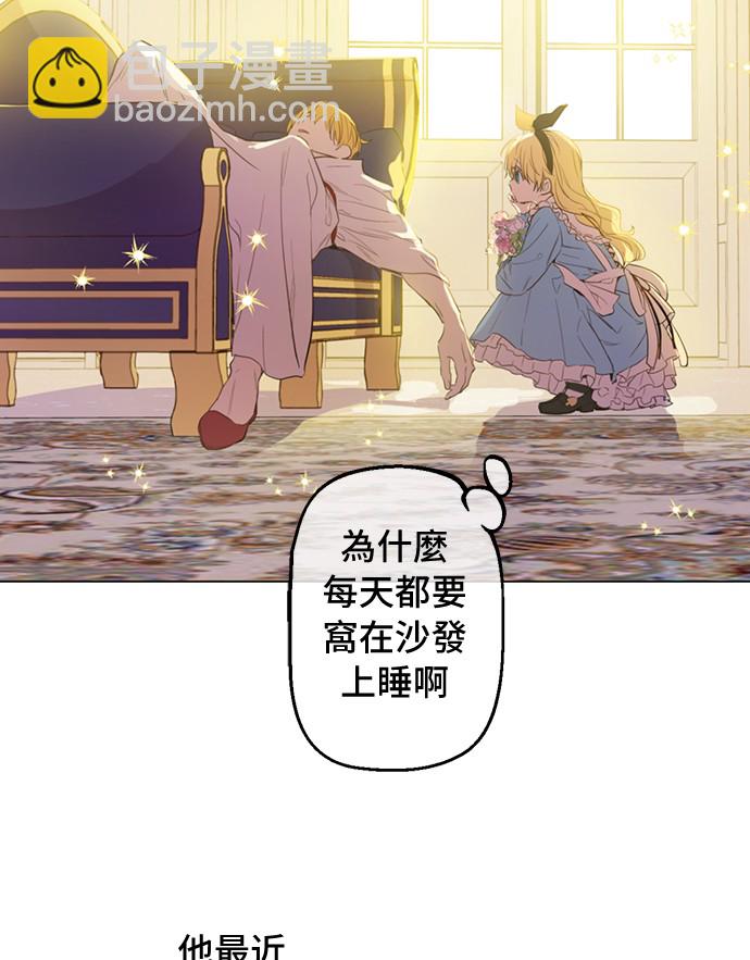 第38话 你说谁更高？8