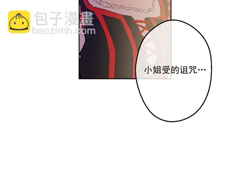第41话 公主身上的诅咒102