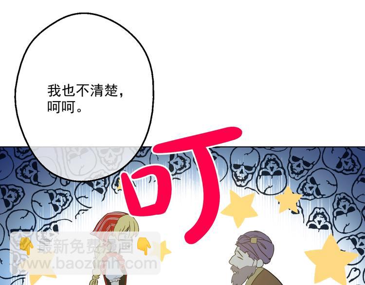 第41话 公主身上的诅咒107