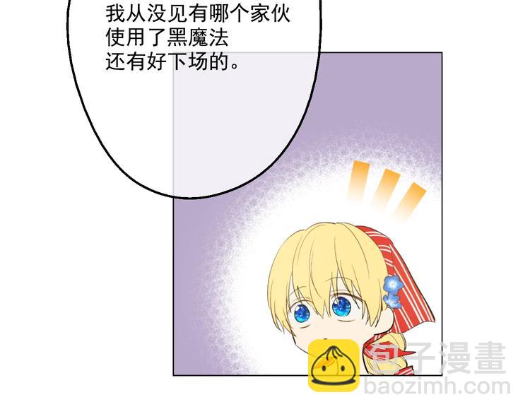 第41话 公主身上的诅咒113