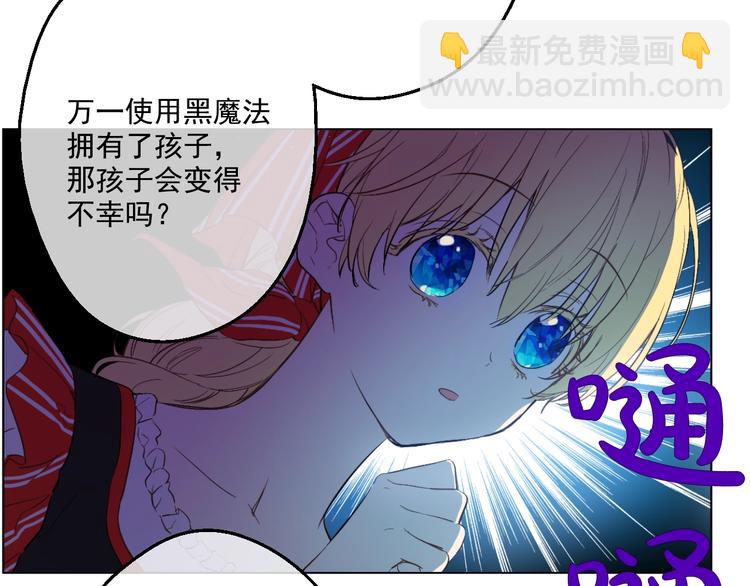 第41话 公主身上的诅咒116