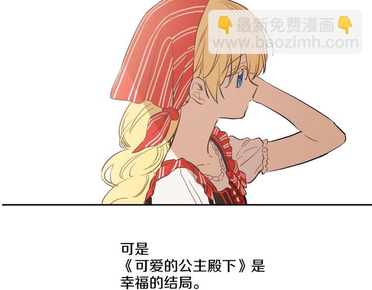第41话 公主身上的诅咒136