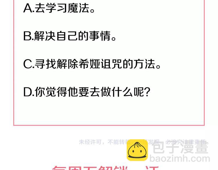 第41话 公主身上的诅咒153