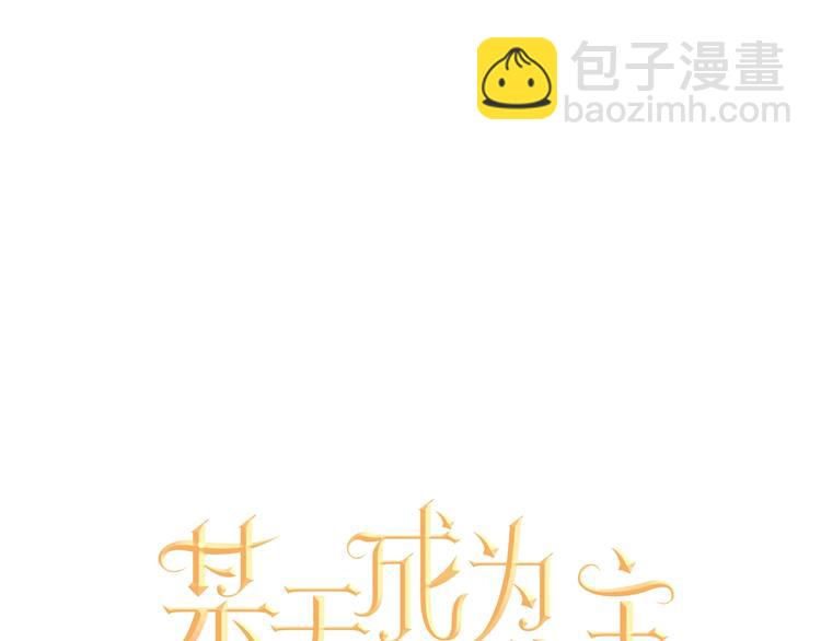 第41话 公主身上的诅咒20