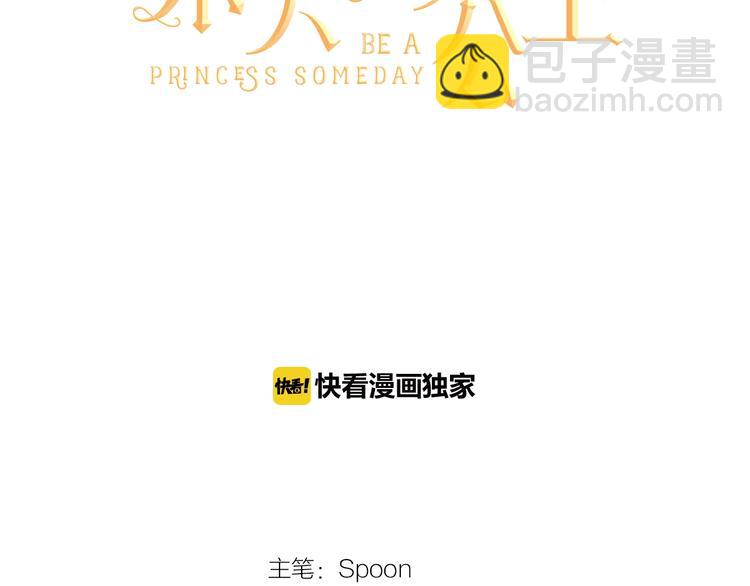 第41话 公主身上的诅咒21