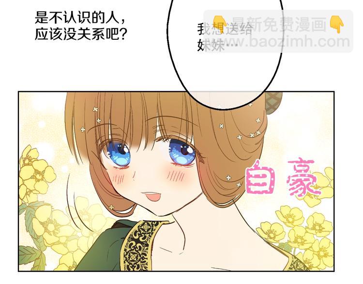 第41话 公主身上的诅咒35
