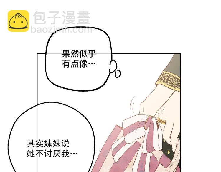 第41话 公主身上的诅咒67