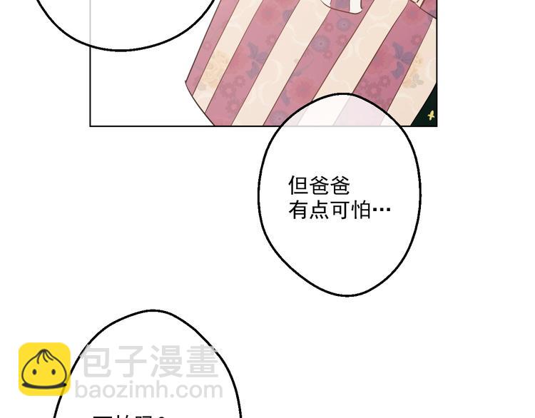 第41话 公主身上的诅咒68