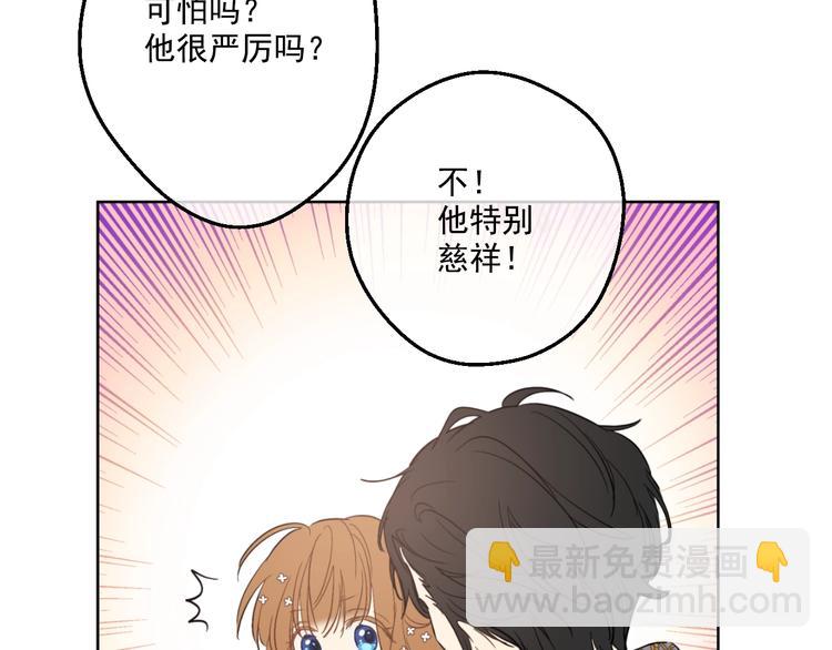 第41话 公主身上的诅咒69