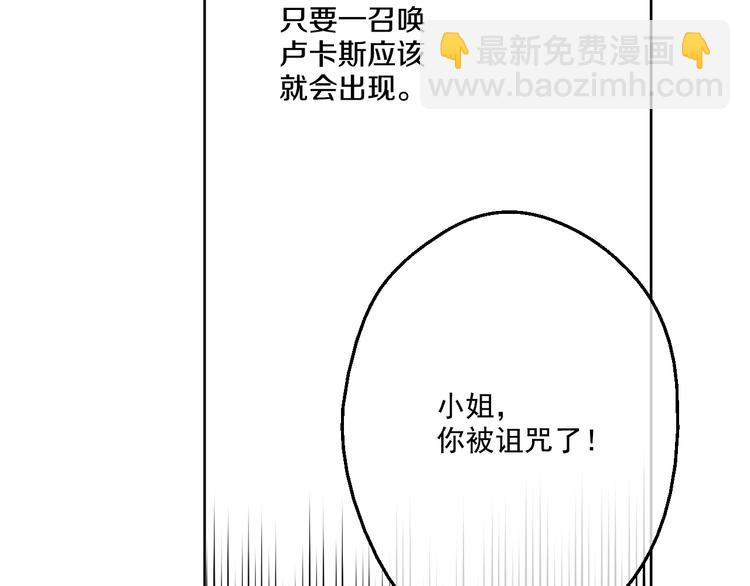 第41话 公主身上的诅咒83