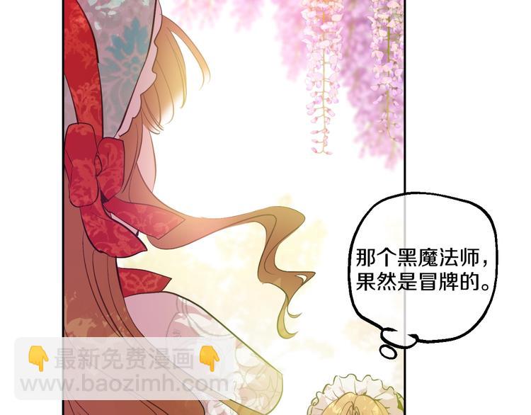 第42话 卢卡斯要离开？112