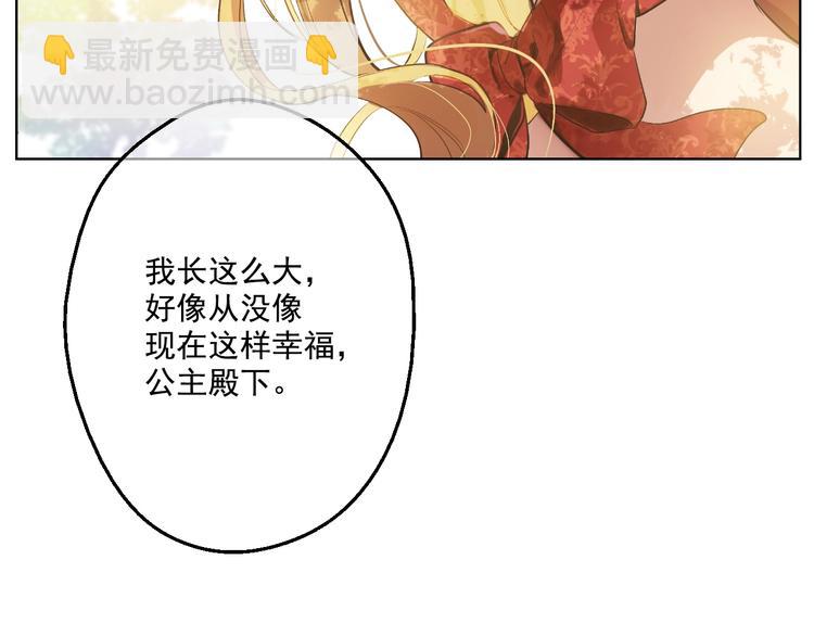 第42话 卢卡斯要离开？115