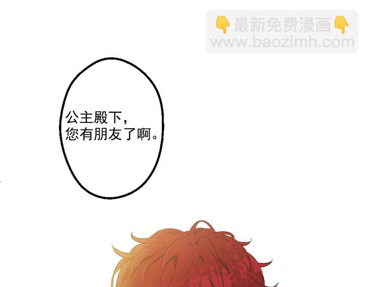 第42话 卢卡斯要离开？118