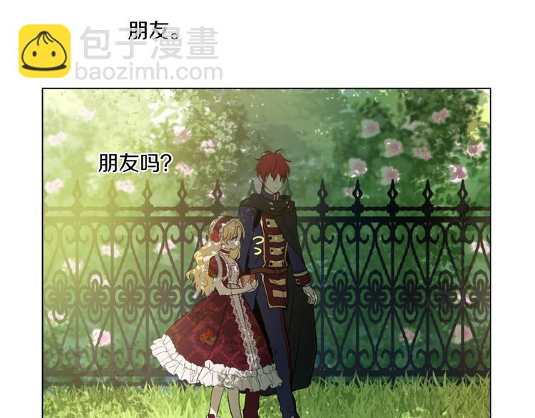 第42话 卢卡斯要离开？121