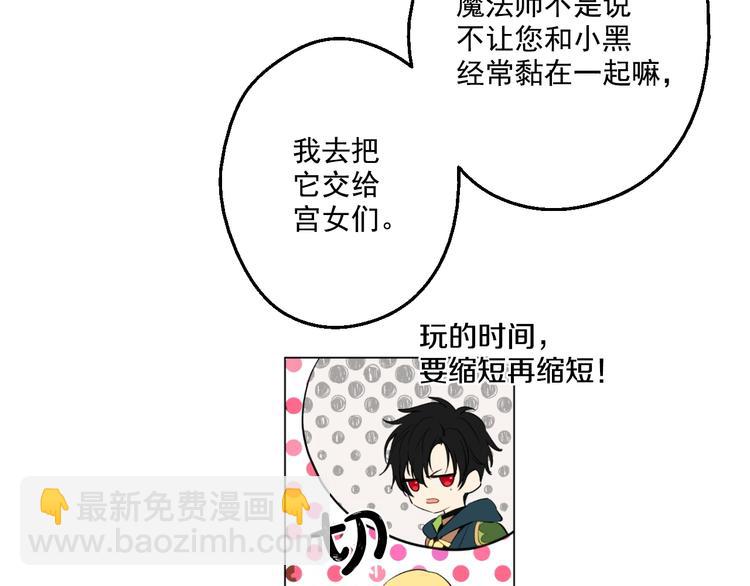 第42话 卢卡斯要离开？126