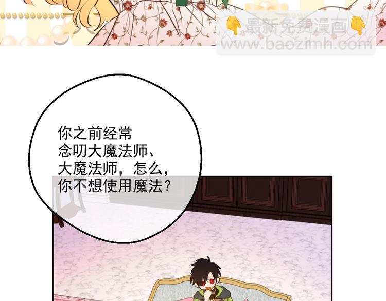 第42话 卢卡斯要离开？130