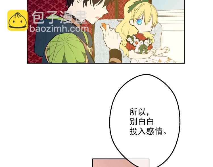 第42话 卢卡斯要离开？137