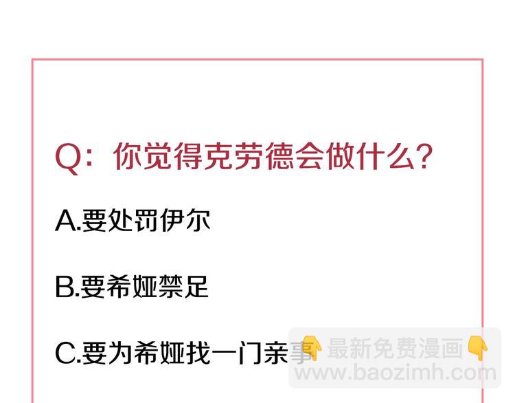 第42话 卢卡斯要离开？175