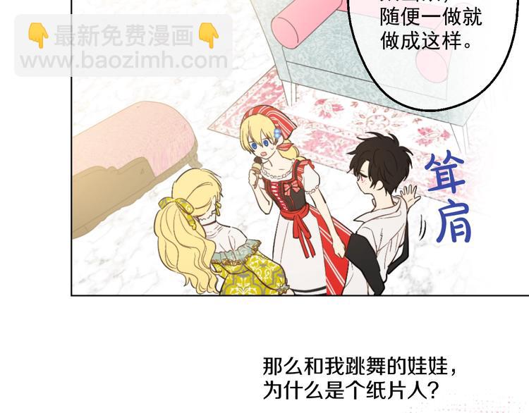 第42话 卢卡斯要离开？20
