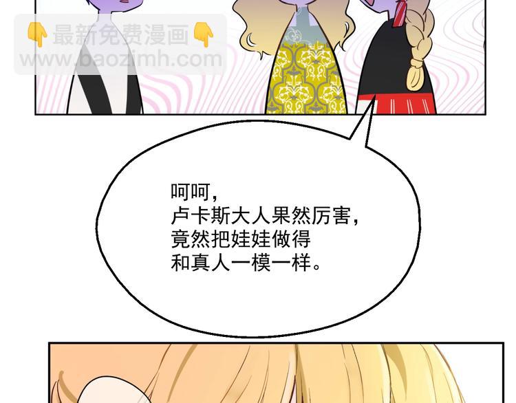 第42话 卢卡斯要离开？25