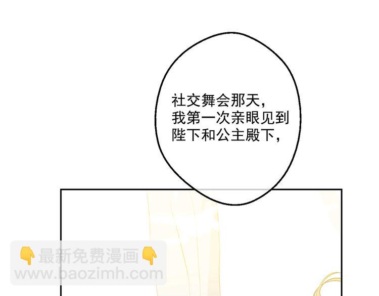 第42话 卢卡斯要离开？55