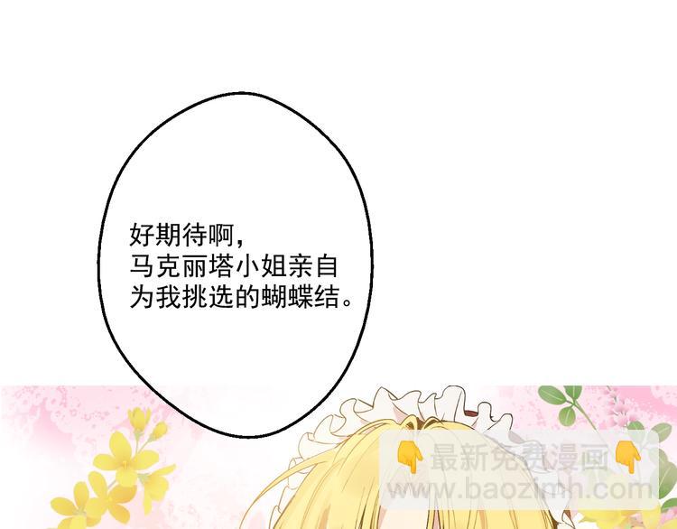 第42话 卢卡斯要离开？94