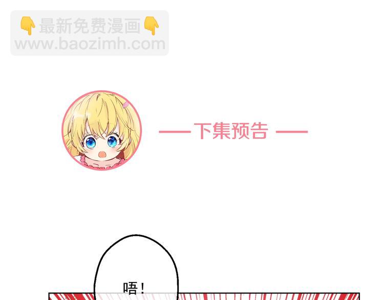 第44话 萌公主的愿望125