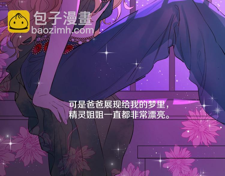 第44话 萌公主的愿望30