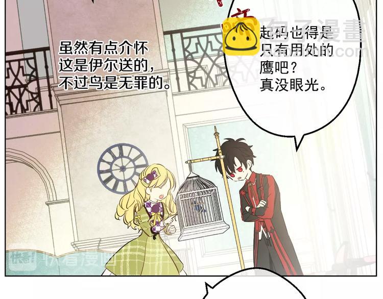 第44话 萌公主的愿望54